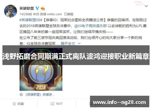 浅野拓磨合同期满正式离队波鸿迎接职业新篇章 浅野拓磨合同期满正式离队波鸿迎接职业新篇章